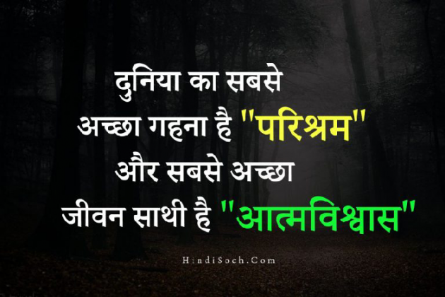 Hindi Motivational by Shamad Ansari : 111765049