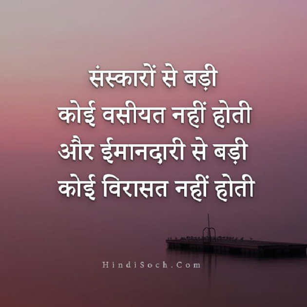 Hindi Motivational by Shamad Ansari : 111765051