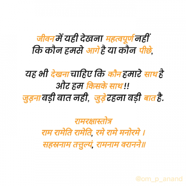 English Quotes by ओपी आनन्द : 111765062