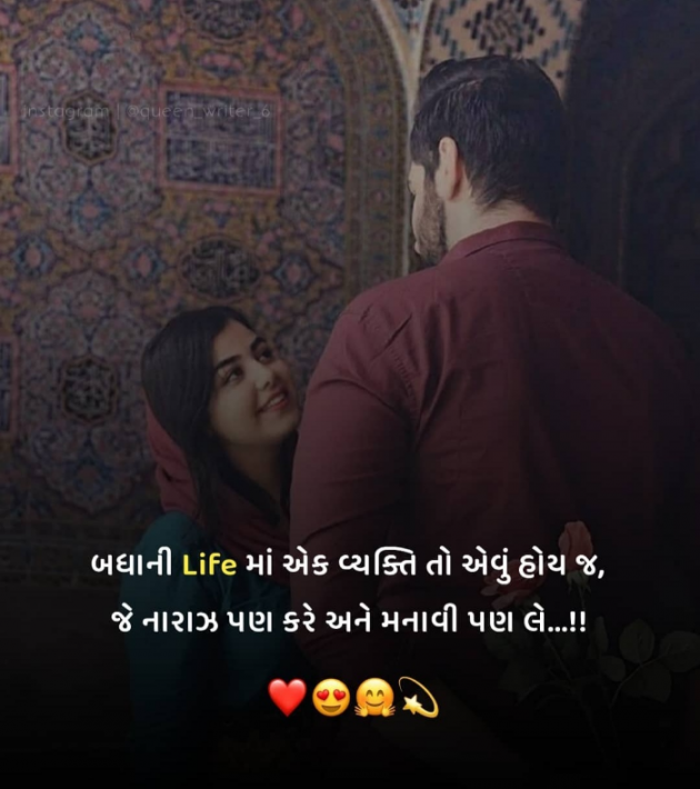 Gujarati Shayri by Rahul : 111765101