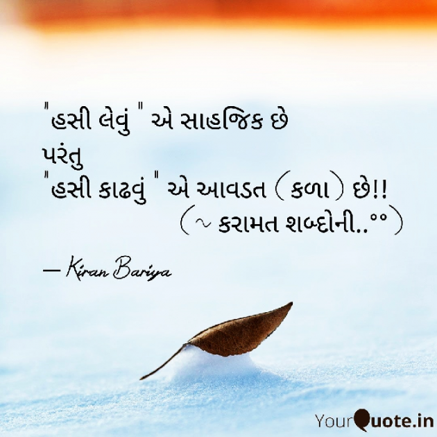 Gujarati Thought by Kasam Se : 111765109