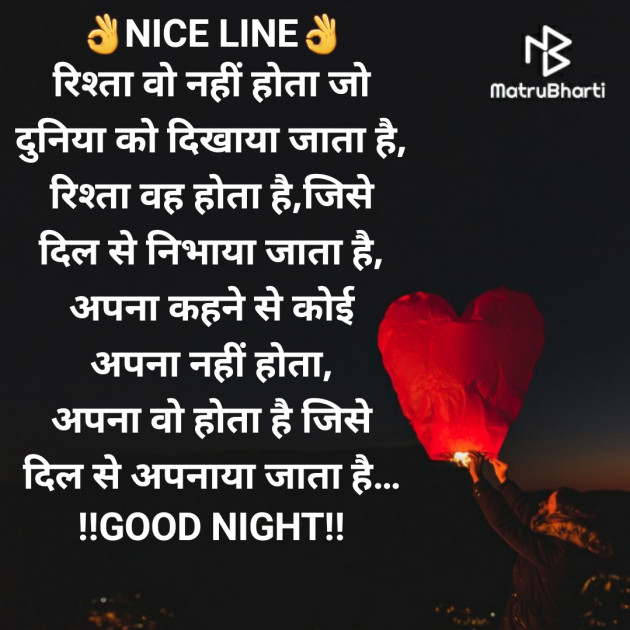 Hindi Good Night by ANAND SAMANI : 111765135