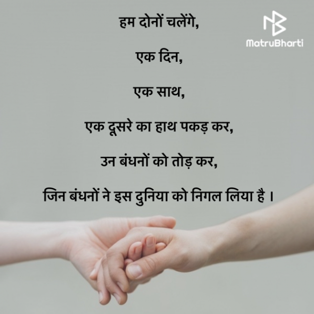 Hindi Whatsapp-Status by Niya : 111765136