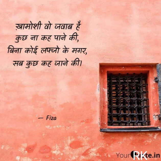 Gujarati Thought by Dr Rehana Khatoon_ Fiza : 111765144