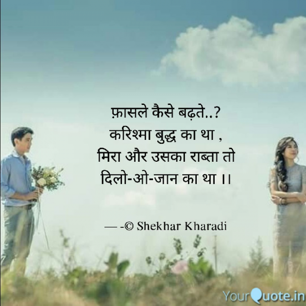 Hindi Blog by shekhar kharadi Idriya : 111765161