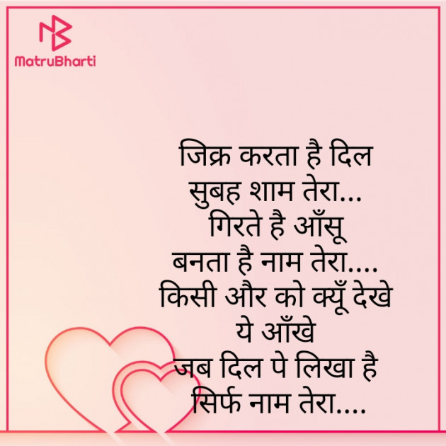 Hindi Blog by Zainab Makda : 111765170