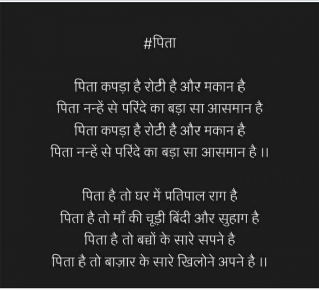 Hindi Poem by Rakesh Kumar : 111765181