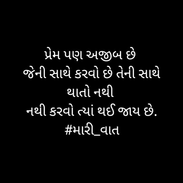 Gujarati Romance by Pandya Ravi : 111765188