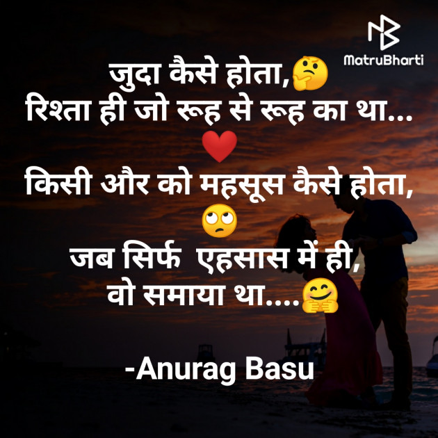 Hindi Blog by Anurag Basu : 111765219