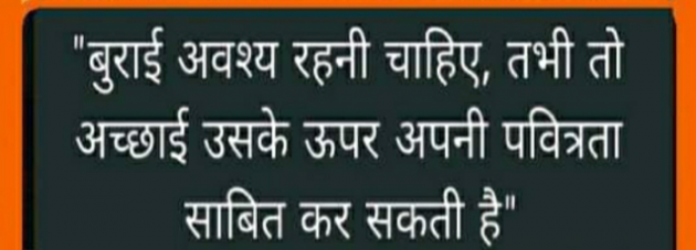 Hindi Motivational by Rakesh Kumar : 111765250