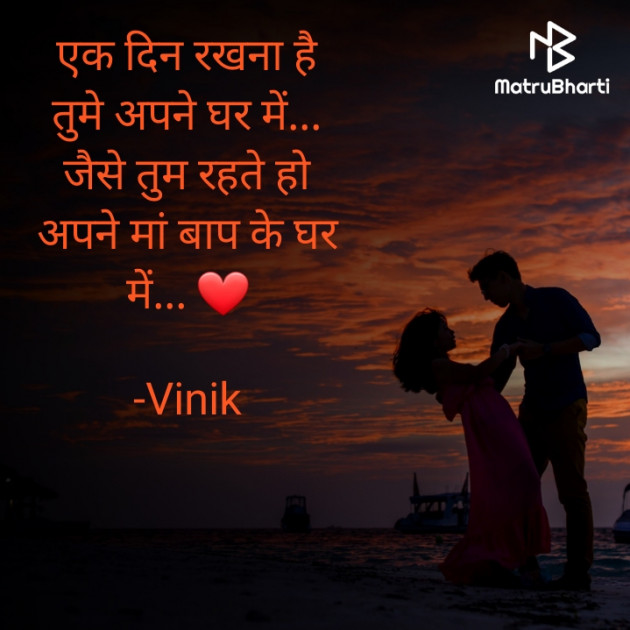 Hindi Shayri by Vivek Parekh : 111765288