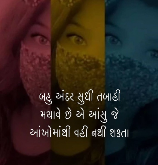 Gujarati Good Night by Zainab Makda : 111765303