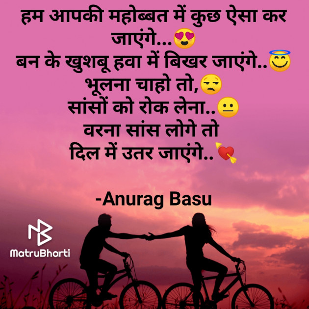 Hindi Blog by Anurag Basu : 111765326