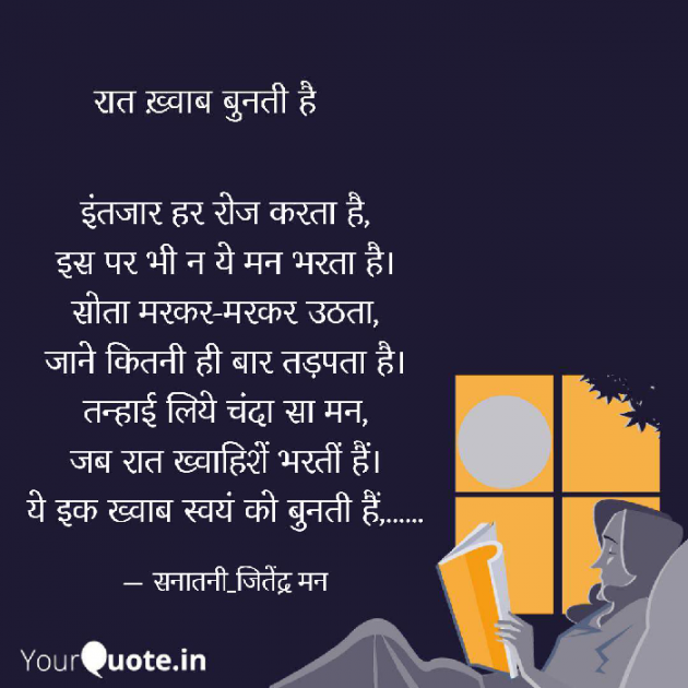 Hindi Shayri by सनातनी_जितेंद्र मन : 111765331