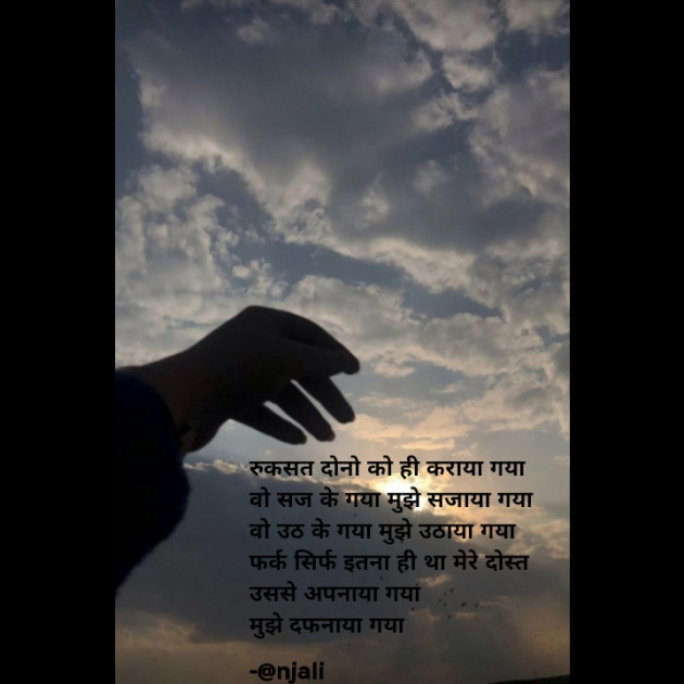 Hindi Poem by Alone Soul : 111765339