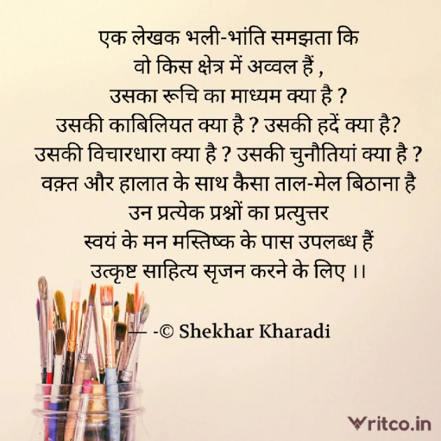 Hindi Blog by shekhar kharadi Idriya : 111765363