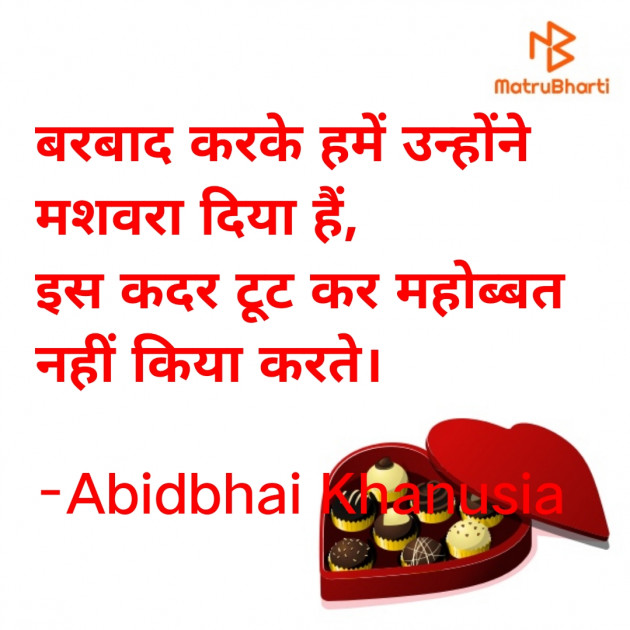 Hindi Romance by Abid Khanusia : 111765365