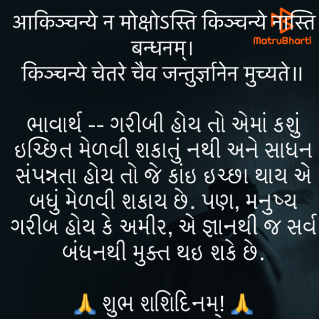 Gujarati Quotes by Umakant : 111765396