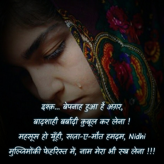 Hindi Blog by Nidhi_Nanhi_Kalam_ : 111765401