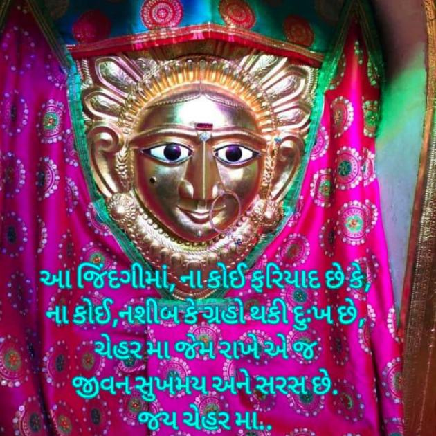 Gujarati Religious by Bhavna Bhatt : 111765415