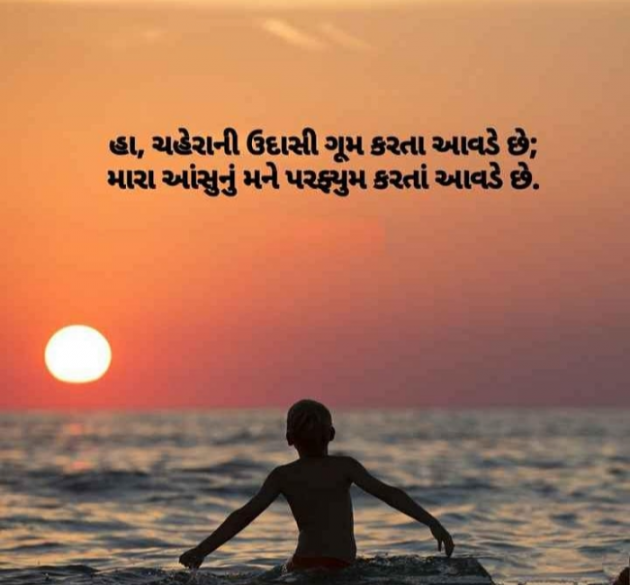Gujarati Shayri by Balkrishna patel : 111765425