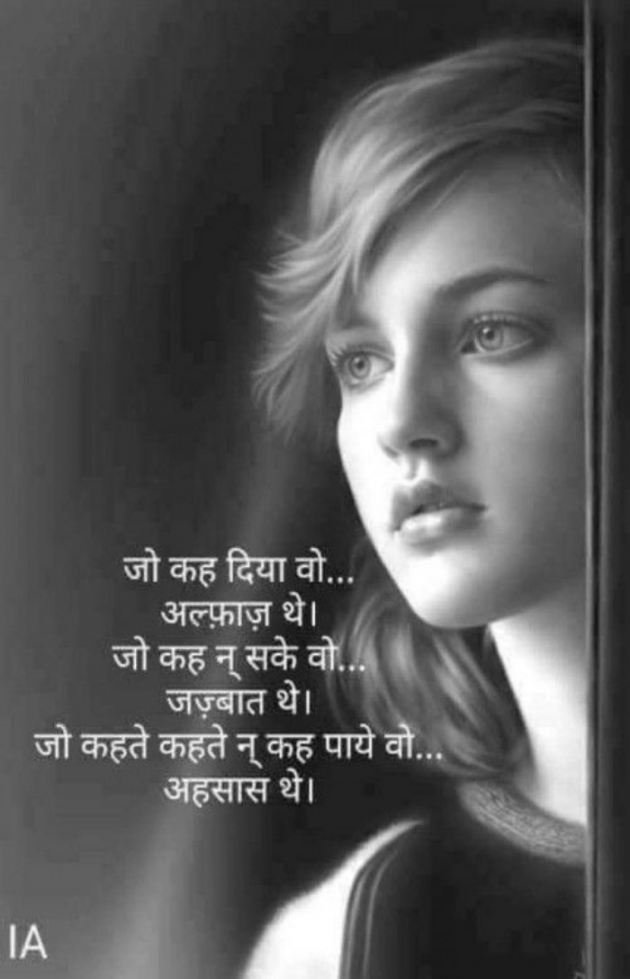 Gujarati Shayri by Balkrishna patel : 111765432