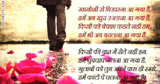 Hindi Romance by Shamad Ansari : 111765436