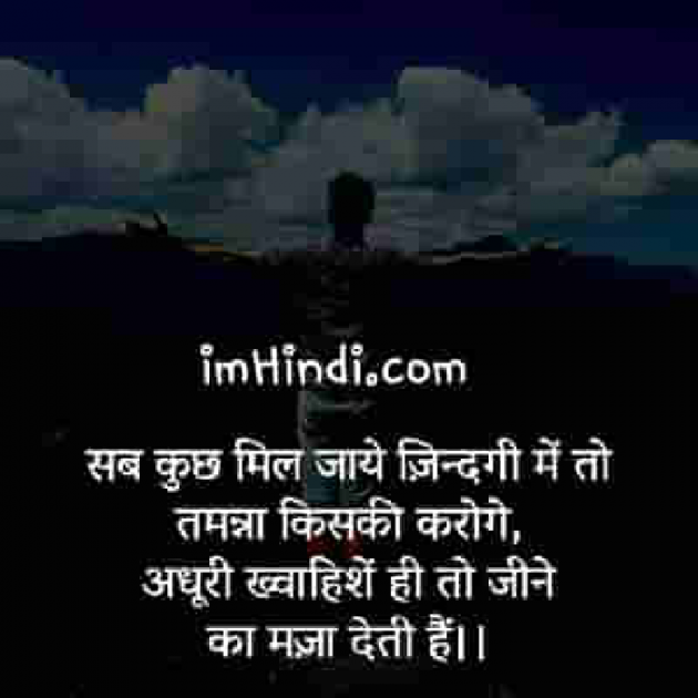 Hindi Quotes by Shamad Ansari : 111765451