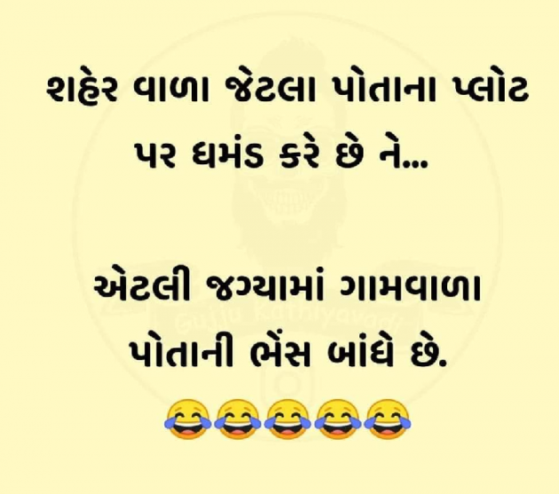 Gujarati Jokes by Kalpesh Patel : 111765459