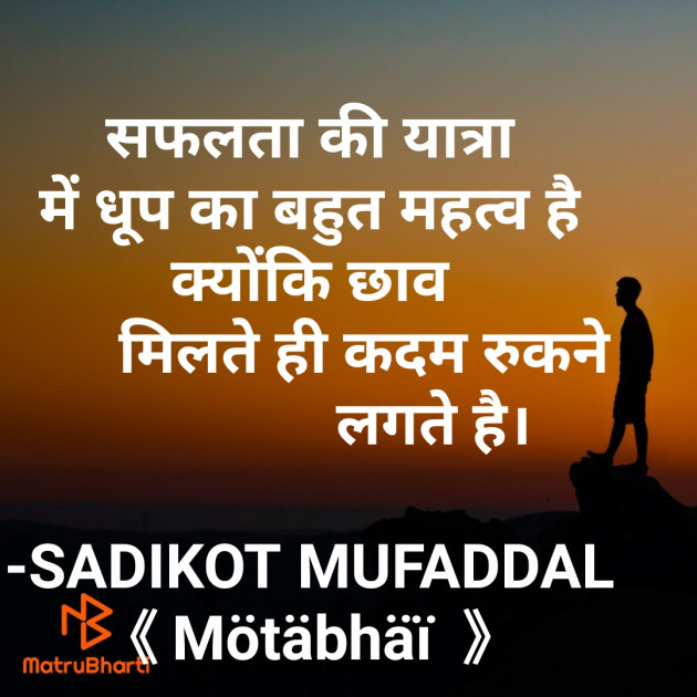 Hindi Good Evening by SADIKOT MUFADDAL 《Mötäbhäï 》 : 111765472