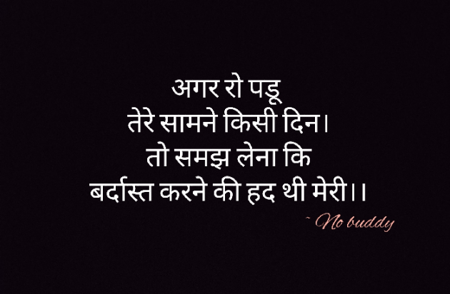 English Shayri by Tu Muje Mehsoos Kar.. : 111765513