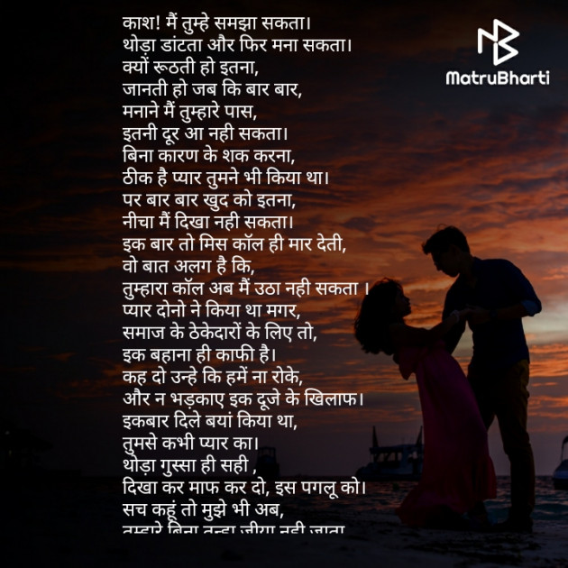 Hindi Romance by Shwet Kumar Sinha : 111765527
