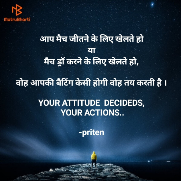 Hindi Motivational by Priten K Shah : 111765570