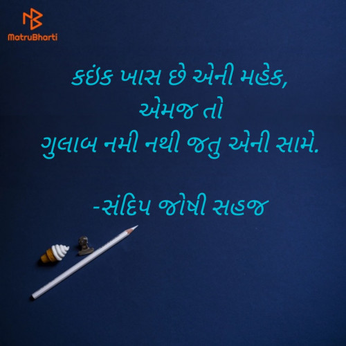 Post by સંદિપ જોષી સહજ on 23-Nov-2021 08:34am