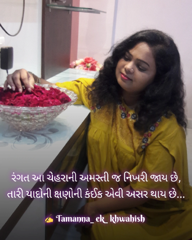 Gujarati Romance by Tinu Rathod _તમન્ના_ : 111765593