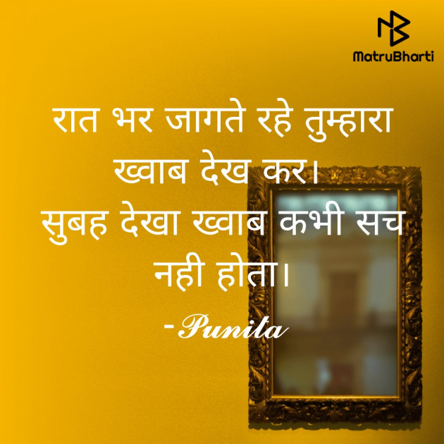 Hindi Good Morning by Punita : 111765621