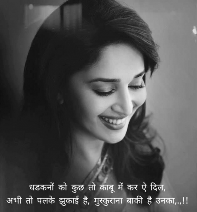 Gujarati Shayri by Balkrishna patel : 111765634