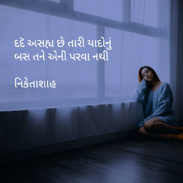 Gujarati Romance by NIKETA SHAH : 111765638