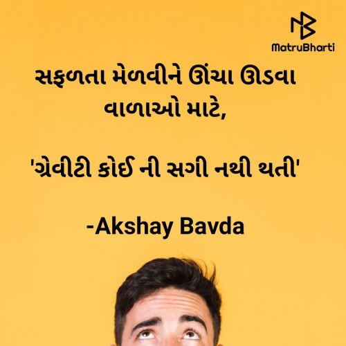 Post by Akshay Bavda on 23-Nov-2021 01:37pm