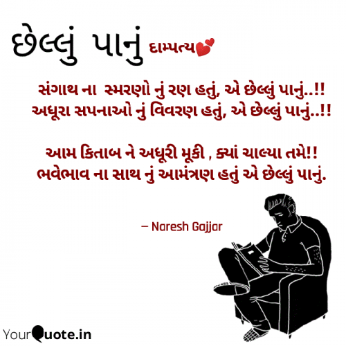 Post by Naresh Gajjar on 23-Nov-2021 03:52pm