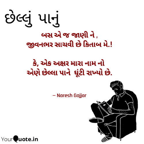 Post by Naresh Gajjar on 23-Nov-2021 03:53pm