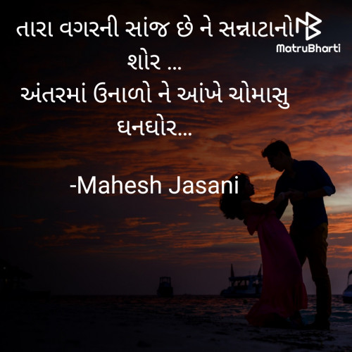 Post by Mahesh Jasani on 23-Nov-2021 04:17pm