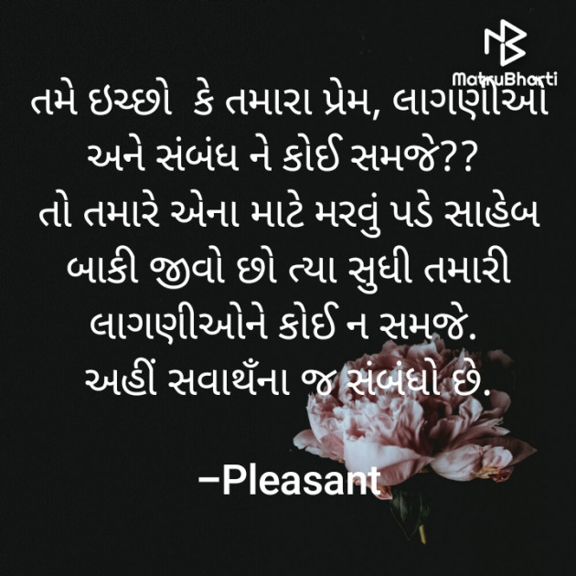 Gujarati Blog by Suhani. : 111765672