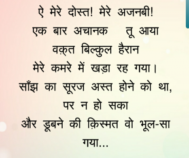 Hindi Poem by Rakesh Kumar : 111765675