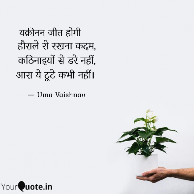 Hindi Blog by Uma Vaishnav : 111765682