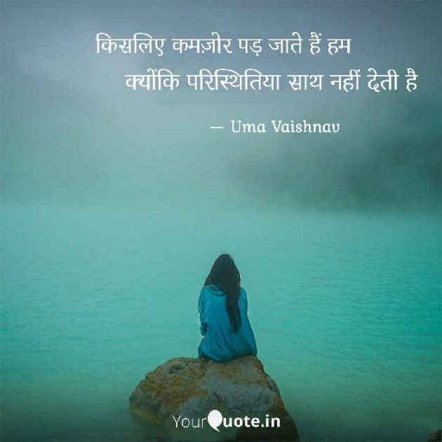Hindi Blog by Uma Vaishnav : 111765683