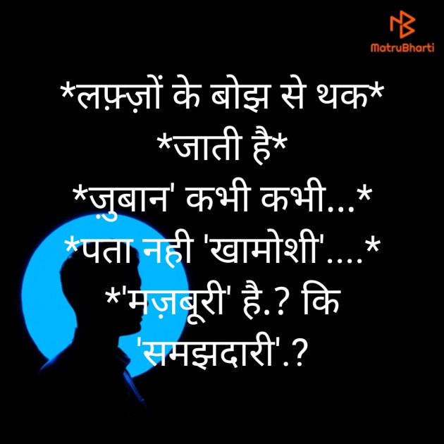 Hindi Shayri by Hardik Boricha : 111765705
