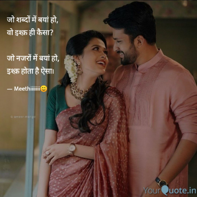 Hindi Romance by ARUANDHATEE GARG मीठी : 111765733