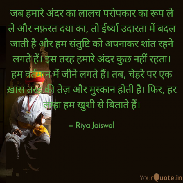Hindi Motivational by Riya Jaiswal : 111765756