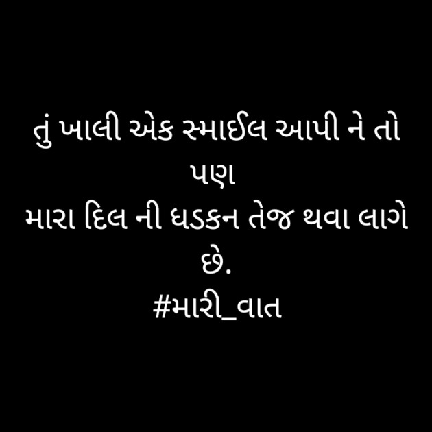 Gujarati Romance by Pandya Ravi : 111765762